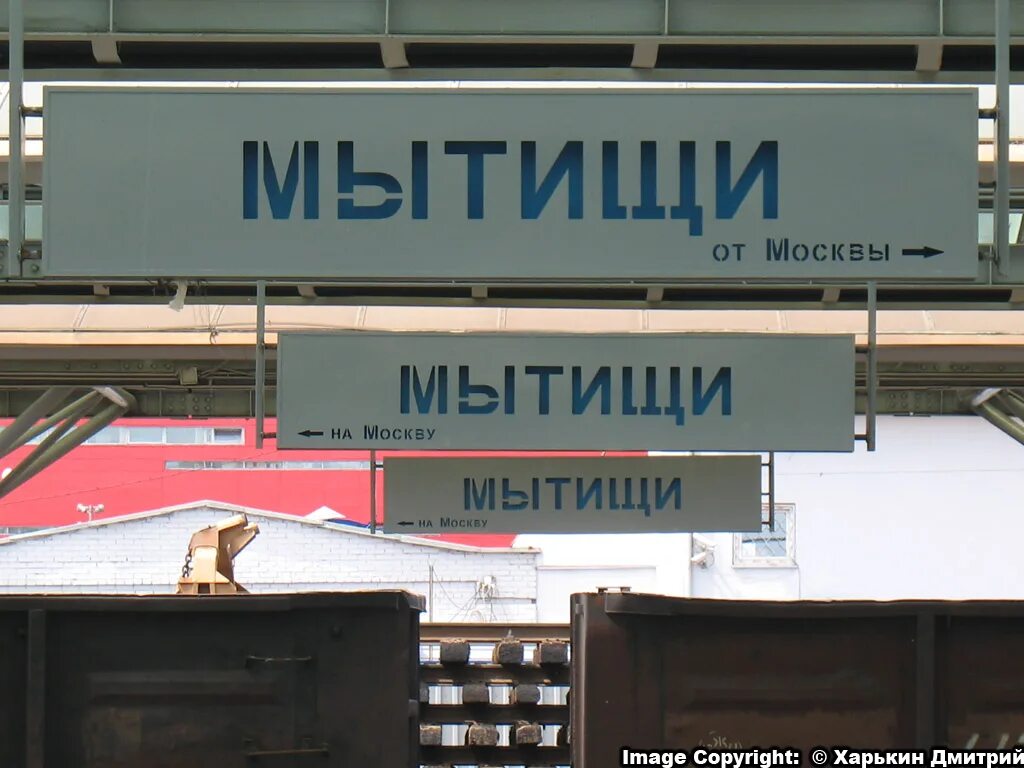 работа в мытищи московской