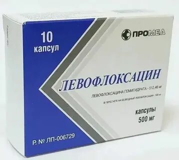 Левофлоксацин капсулы