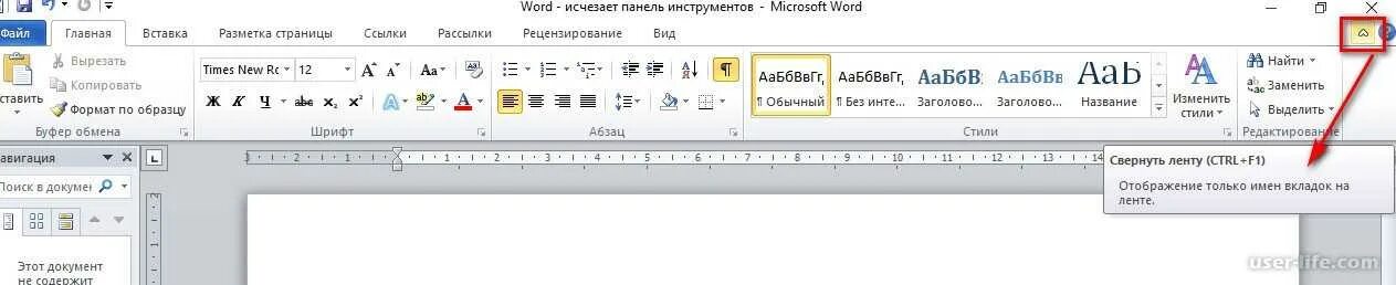 Как в ворде закрепить панель инструментов. Панель инструментов word 2007. закрепить панель инструментов в ворде. панель инструментов ворд 2013. лента в майкрософт ворд.