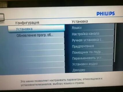 Как сбросить телевизор филипс до заводских