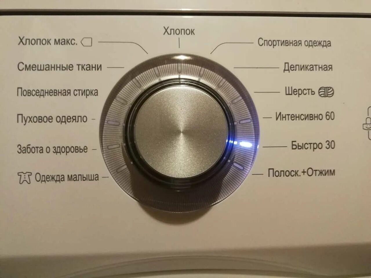 Как включить автомат машинку стиральную. Пользование стиральной машиной. отжим машинка автоматическая. таблички пользования стиральная машина. rfr gjkpjdfnmcz стиральной машины.