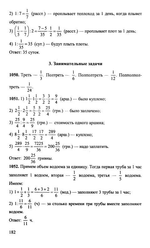 Ответы по математике 5 никольский потапов. Домашнее задание по математике 6 класс виленкин. Математика 5 класс учебник никольский. Решебник по м 6. Математика 6 класс никольский номер 1122.