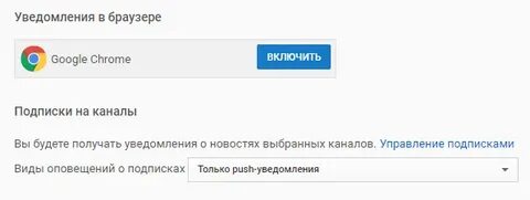 Уведомление ютуб