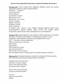 Что должно быть в стихотворении