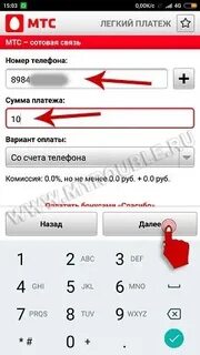 Перевести с мтс на мтс через смс