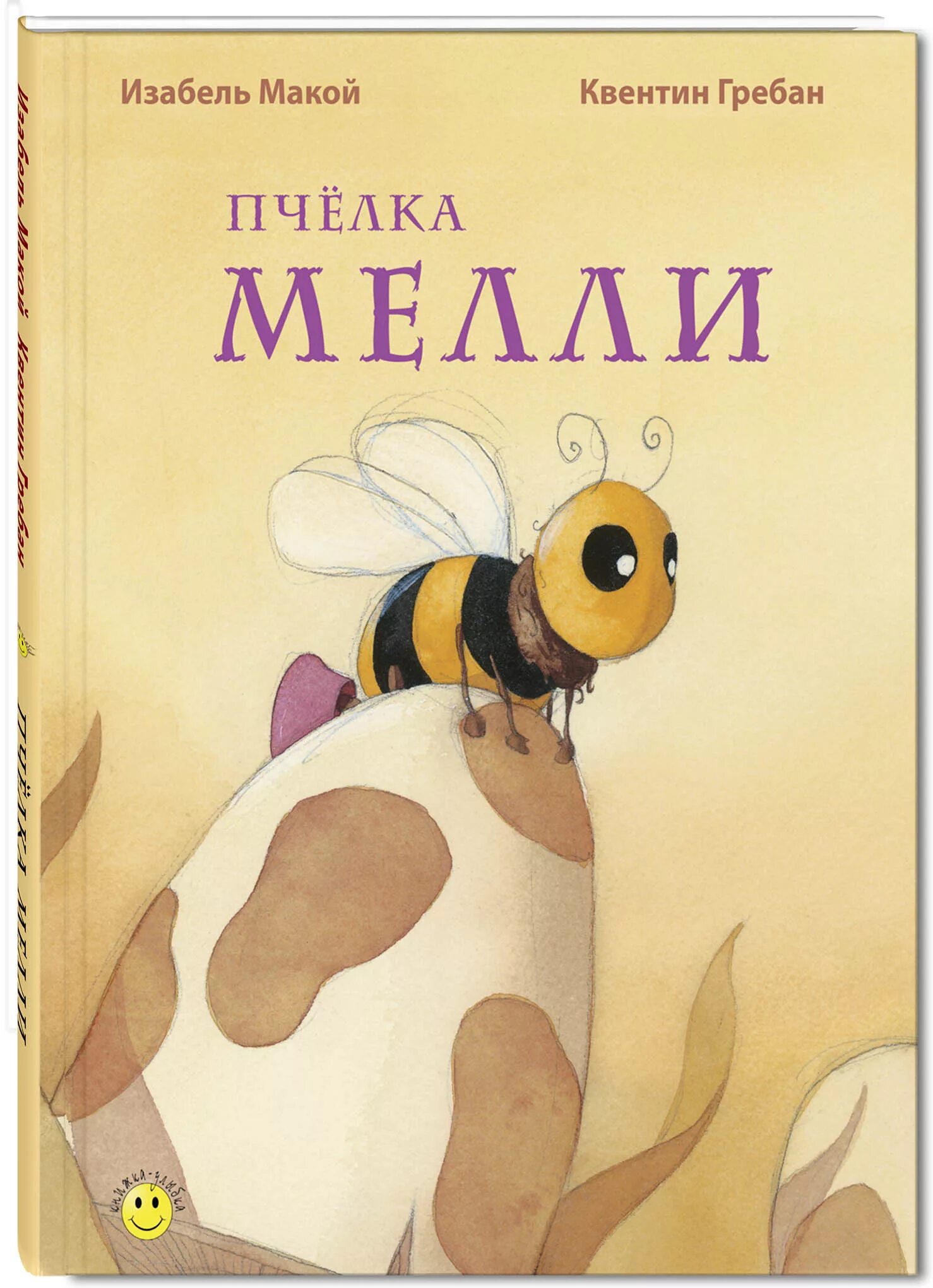 Bee books