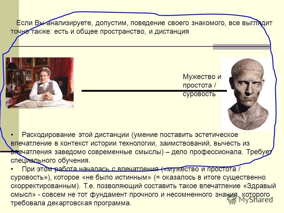 Несомненное знание это. Несомненное знание это