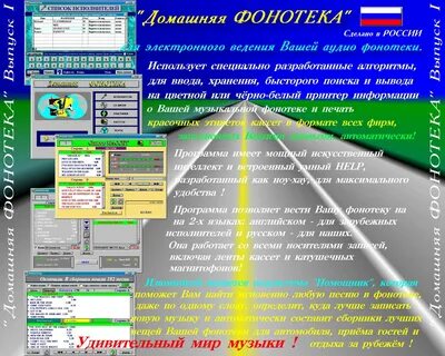 Фонотека слов