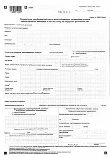 Форма кнд 1150063 заявление образец