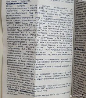Редуксин побочные действия для женщин