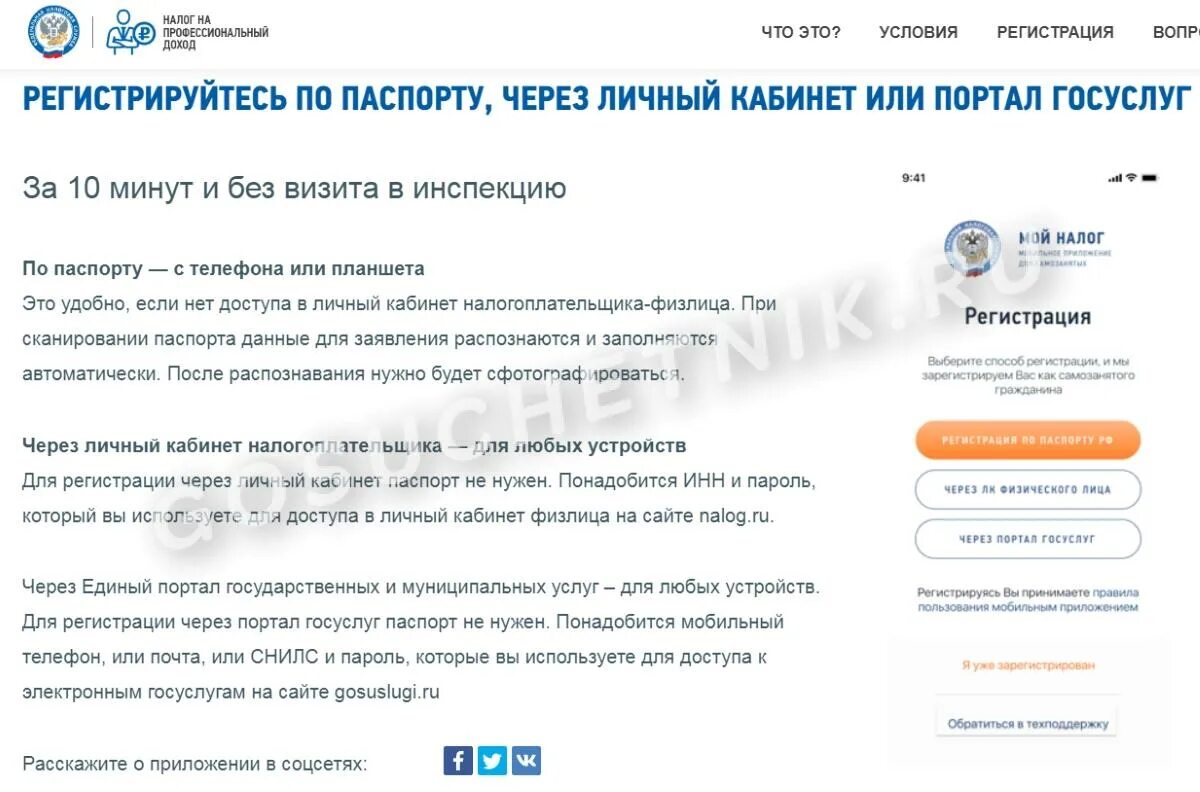 Как оформить самозанятость физического лица. Справка самозанятого в приложении мой налог. мой налог справка о самозанятости. справка о регистрации самозанятого как получить. самозанятость через личный кабинет налогоплательщика.
