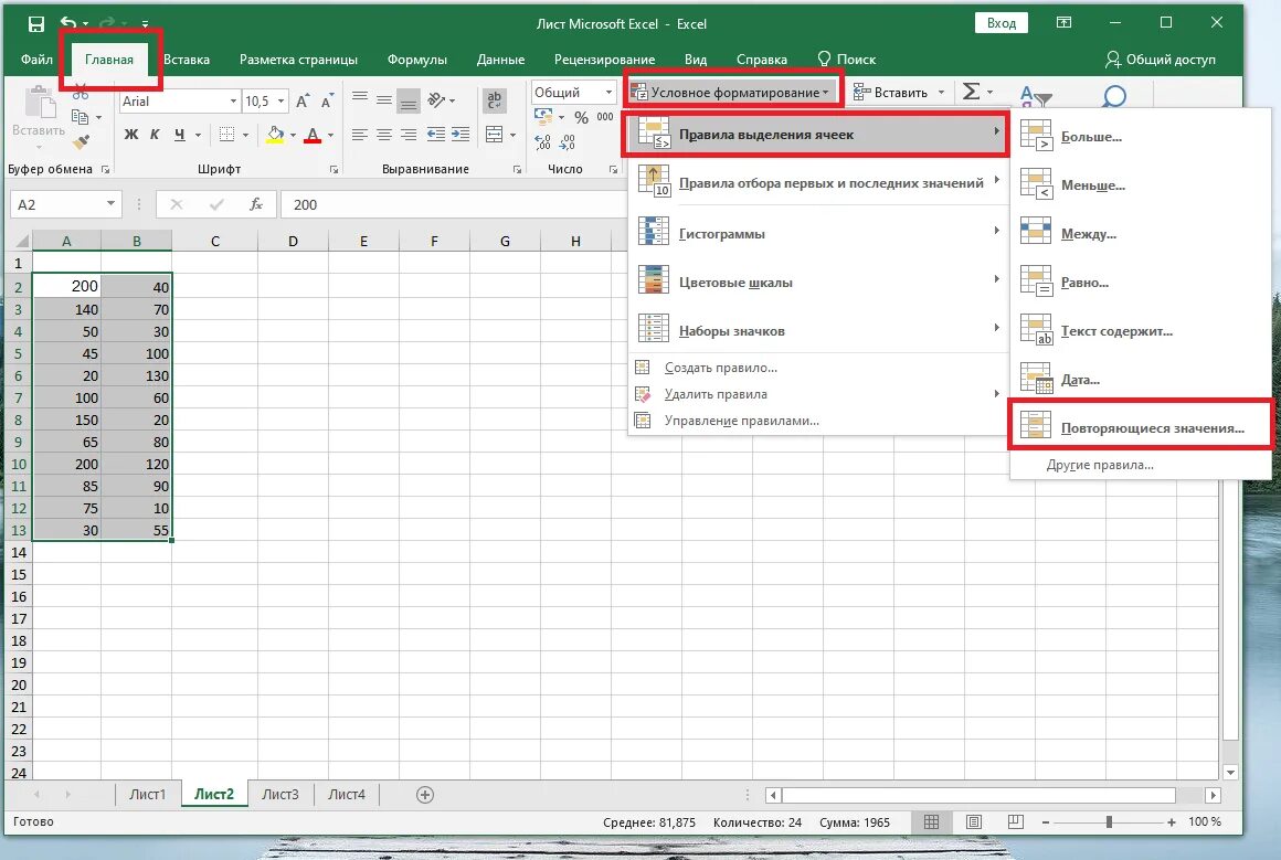 Повторяющиеся строки в excel. Удалить повторы в excel. Выделение ячеек в эксель. Дубликаты в excel. Повторяющиеся ячейки в excel.