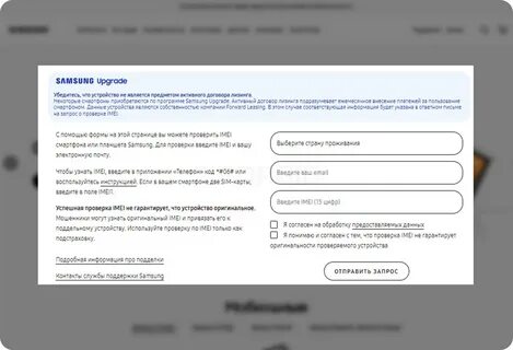 Проверка samsung по серийному