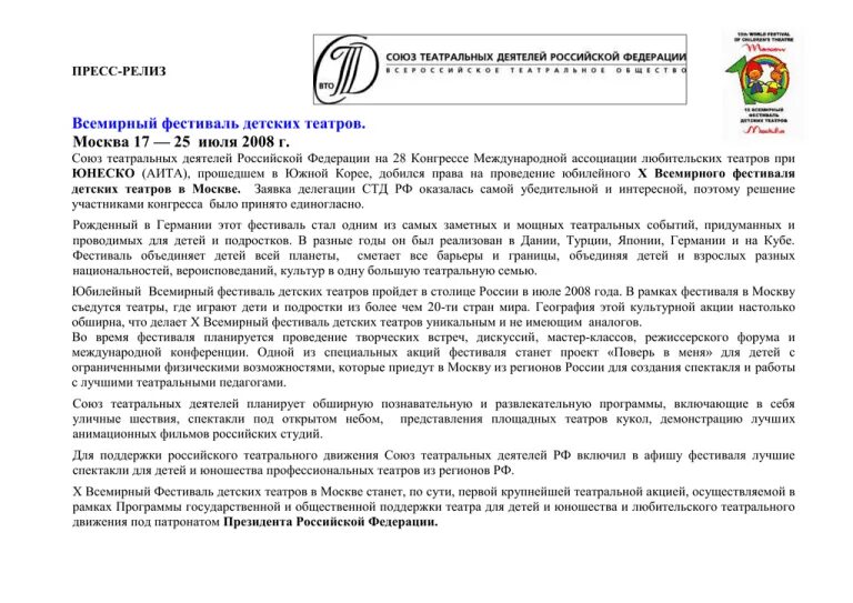 Пресс релиз библиотеки. Пример пресс-релиза на сайт библиотеки. Релиз мероприятия образец. Пресс релиз компании. Пресс-релиз образец.