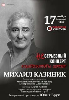 Казиник лекции