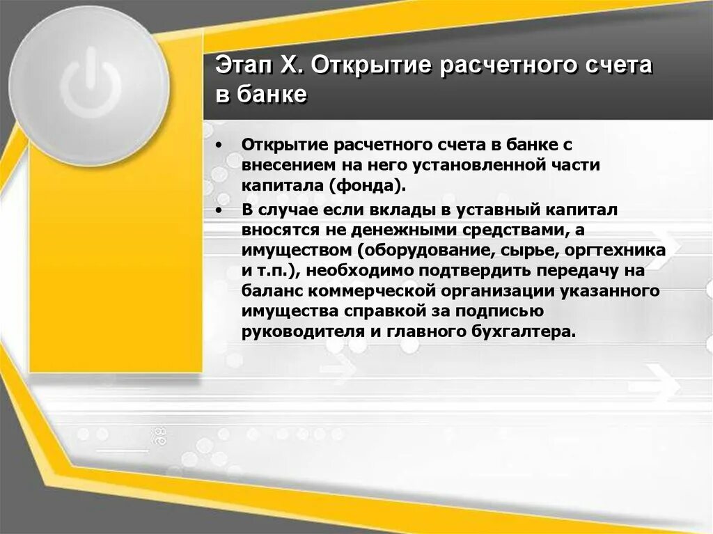 Срок открытия счета в банке. Открытие расчетного счета в банке. Как открыть расчетный счет. Как открыть расчетный счет в банке. Открою расчетный счет.