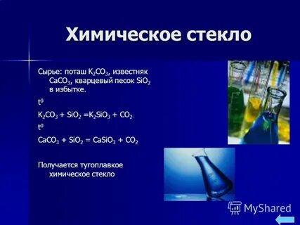 Сообщение производство стекла