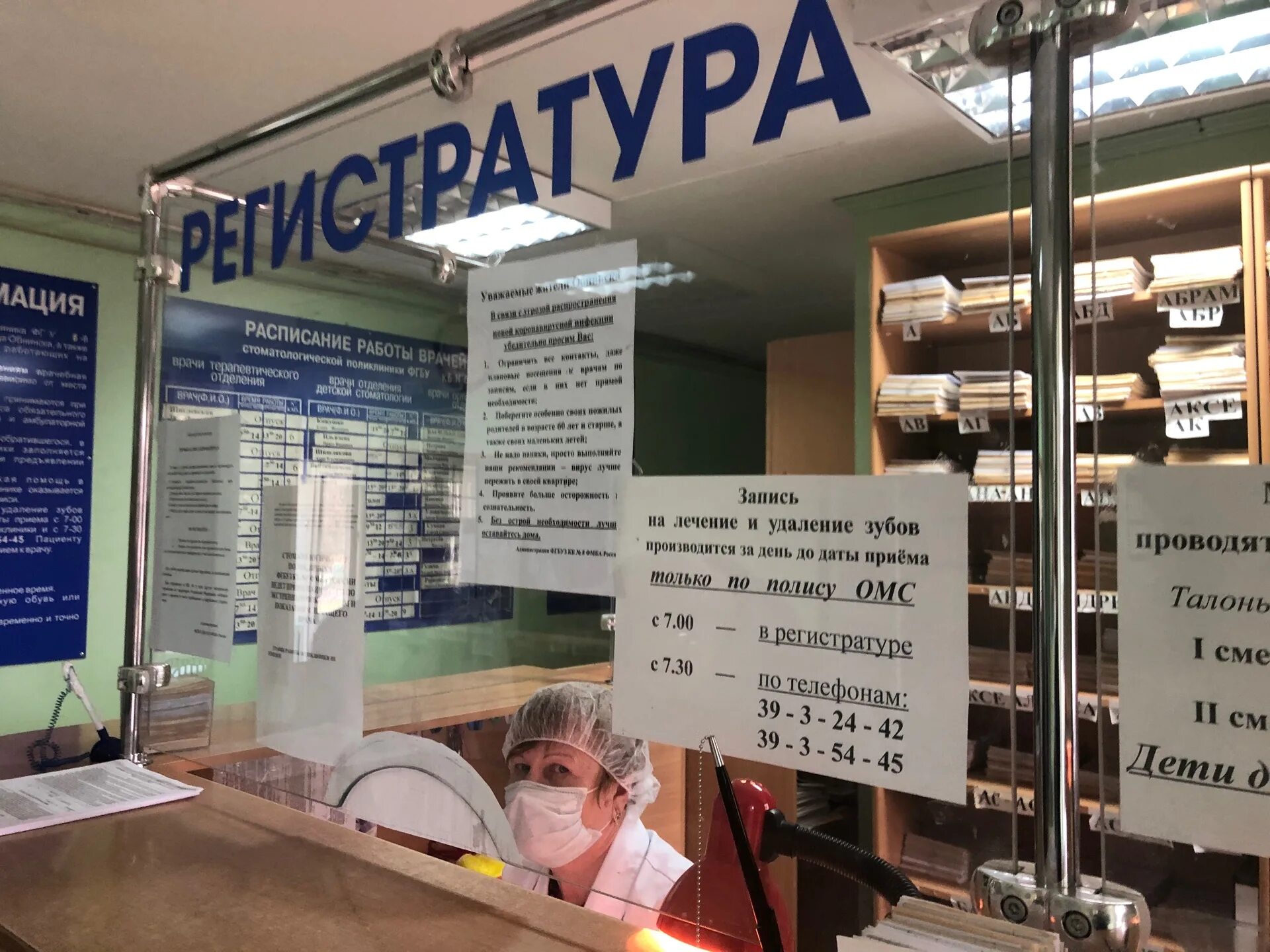 Обнинск детская поликлиника регистратура ленина