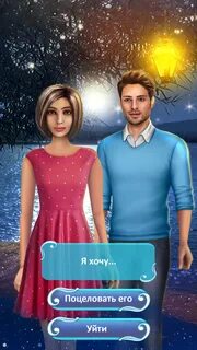 Сделка на любовь игра