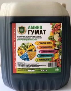 Гумат 10 литров
