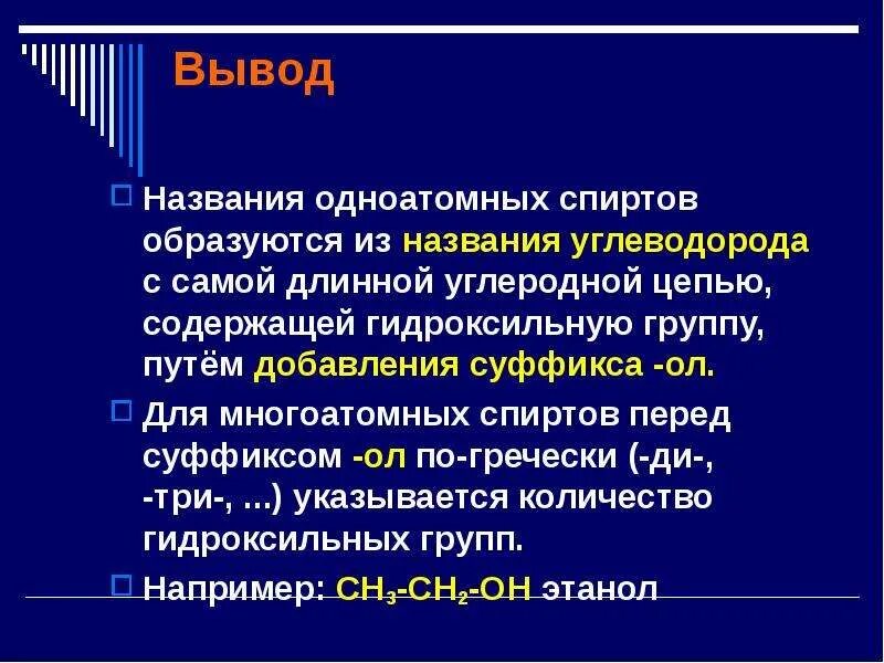 Заключение к проекту о улицах. Названия выводов. Как убрать заголовки в word. Уровни заголовков в ворде. Выводит заголовок.