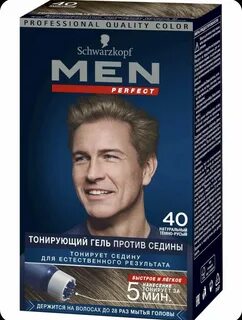 Магазин для волос мужской