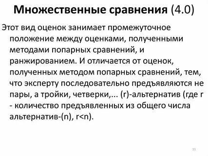 Проблема сравнения