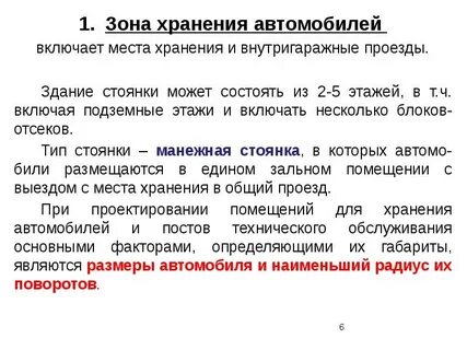 Техническая зона