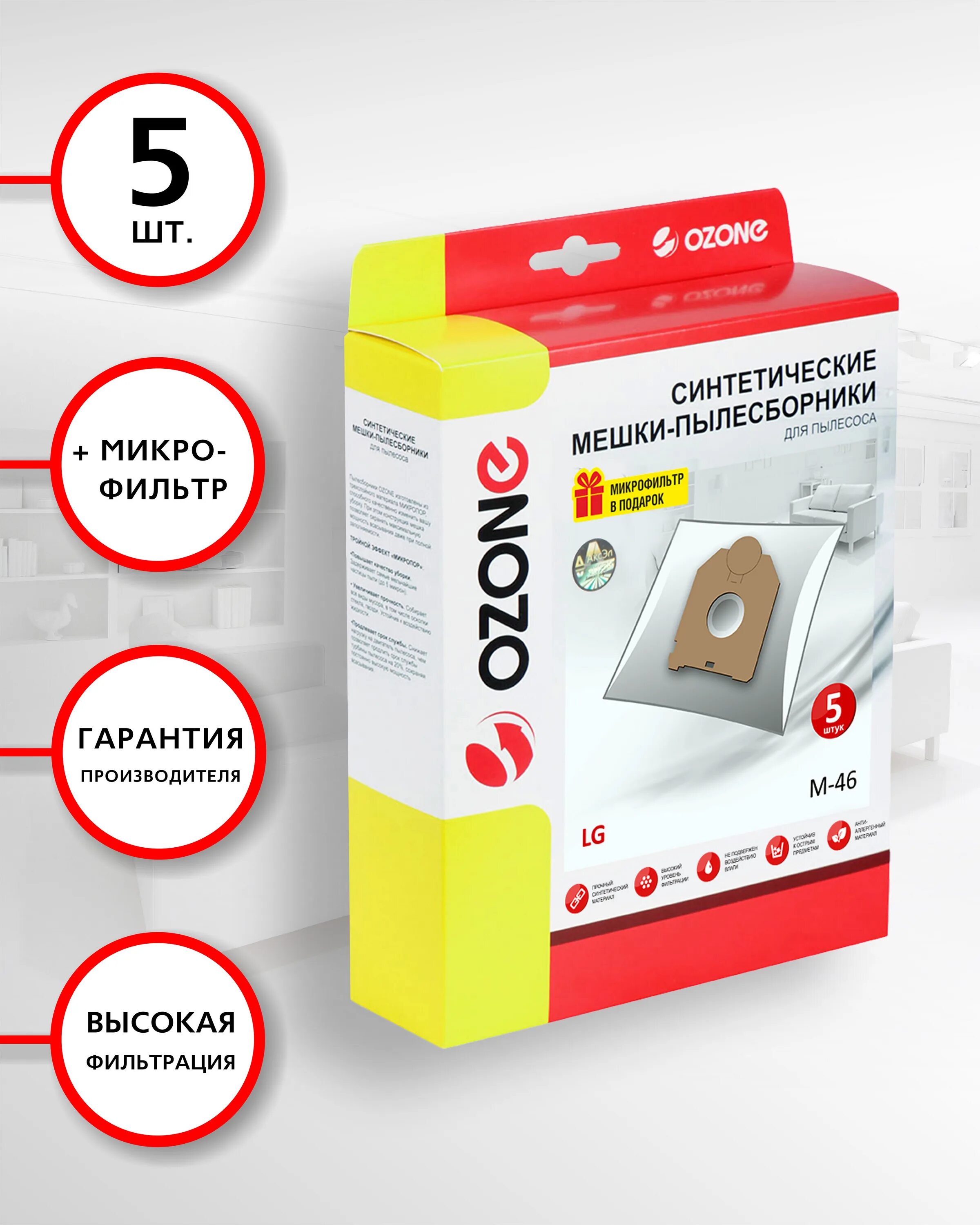 Озон мешки. Ozone мешки. мешок ozone m-06. мешки озон лж. мешок ozone m-01.