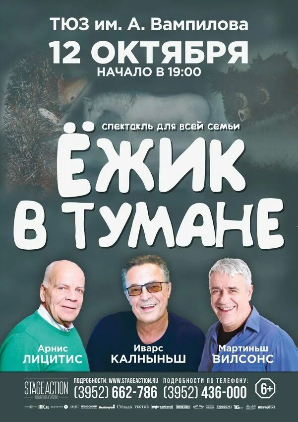 Какие концерты в иркутске