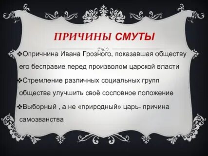 Бесправие это