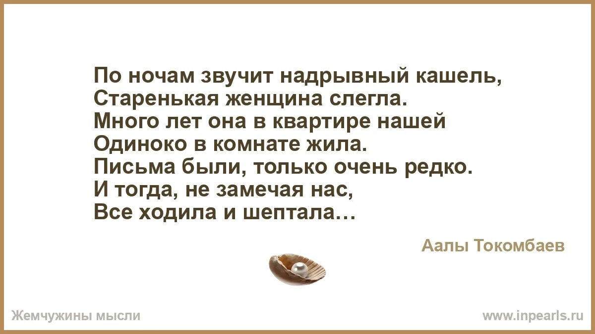Помните матерей. Женские высказывания в стихах. Чем старше женщина тем больше преимуществ. Стих про старых дев. Воспоминания.