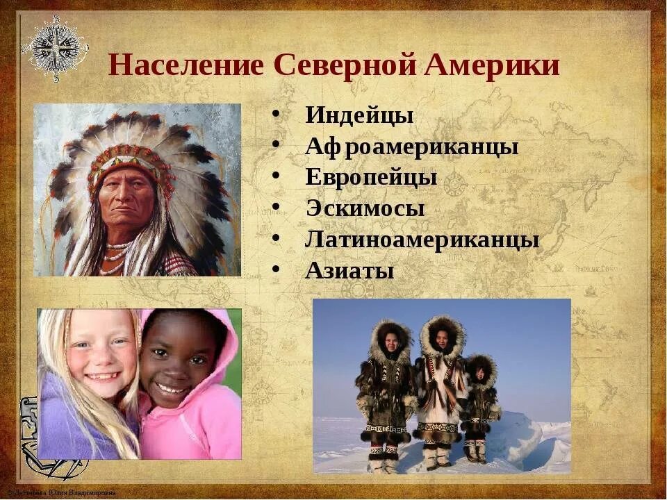 Какие народы коренные в северной америке. Население Северной Америки. Население сеаернойамерики. Современное население Северной Америки. Этносы Северной Америки.