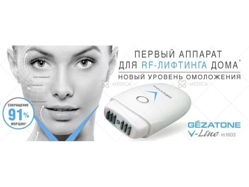 Микротоки gess. Гезатон аппарат для лифтинга. rf лифтинг лица микротоки для лица массажер. gezatone 1605. прибор для лица с микротоками.