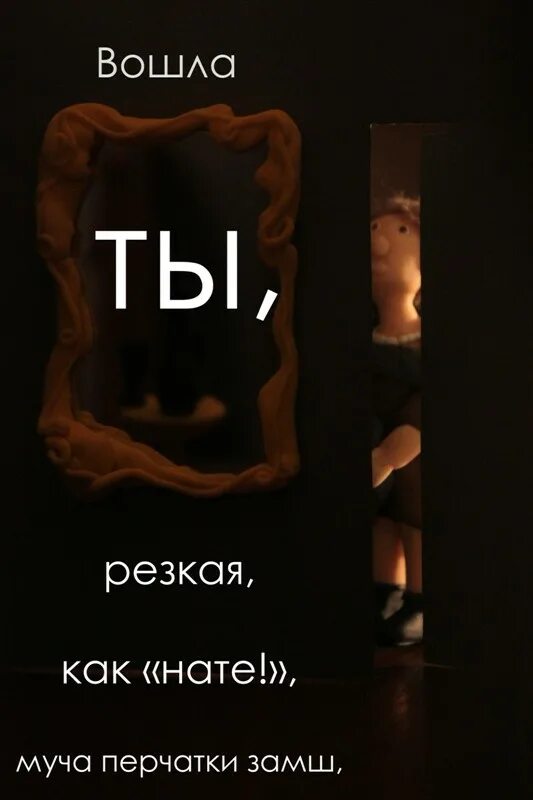 Резкая как нати. Облако в штанах вошла ты резкая как нате. вошла ты резкая. стих вошла ты резкая. облако в штанах маяковский вошла ты резкая.