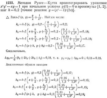 Решение системы дифференциальных уравнений эйлера