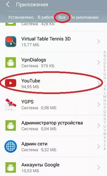 Почему выключается ютуб. Не открывается ютуб на андроиде. почему не работает ютуб на телефоне. почему не открывается ютуб на телефоне самсунг. почему не включается ютуб на телефоне андроид.