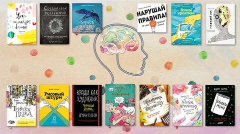Книга творческие