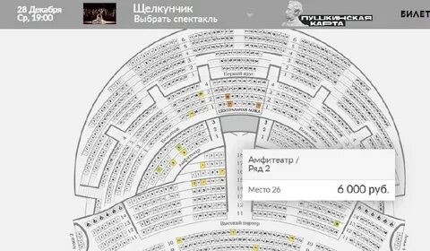 Афиша оперного театра новосибирск на декабрь 2023