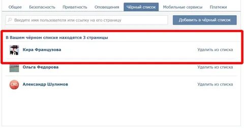 Как убрать из контакта друга в телефоне