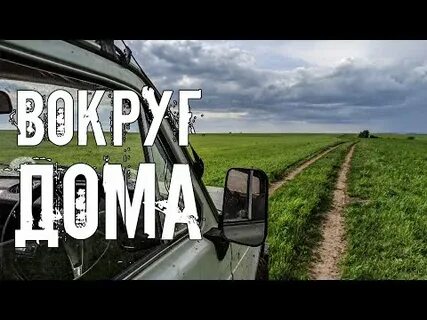 Вятский хутор дзен канал