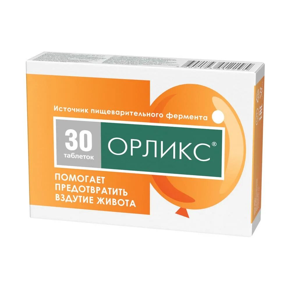 N25 вн ) эвалар зао-россия. Препараты от вздутого кишечника. Газообразование в животе таблетки. Таблетки от вздутия и газообразования в кишечнике недорогие. Метеоспазмил капс.