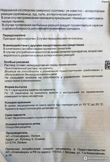 Фурасол инструкция по применению