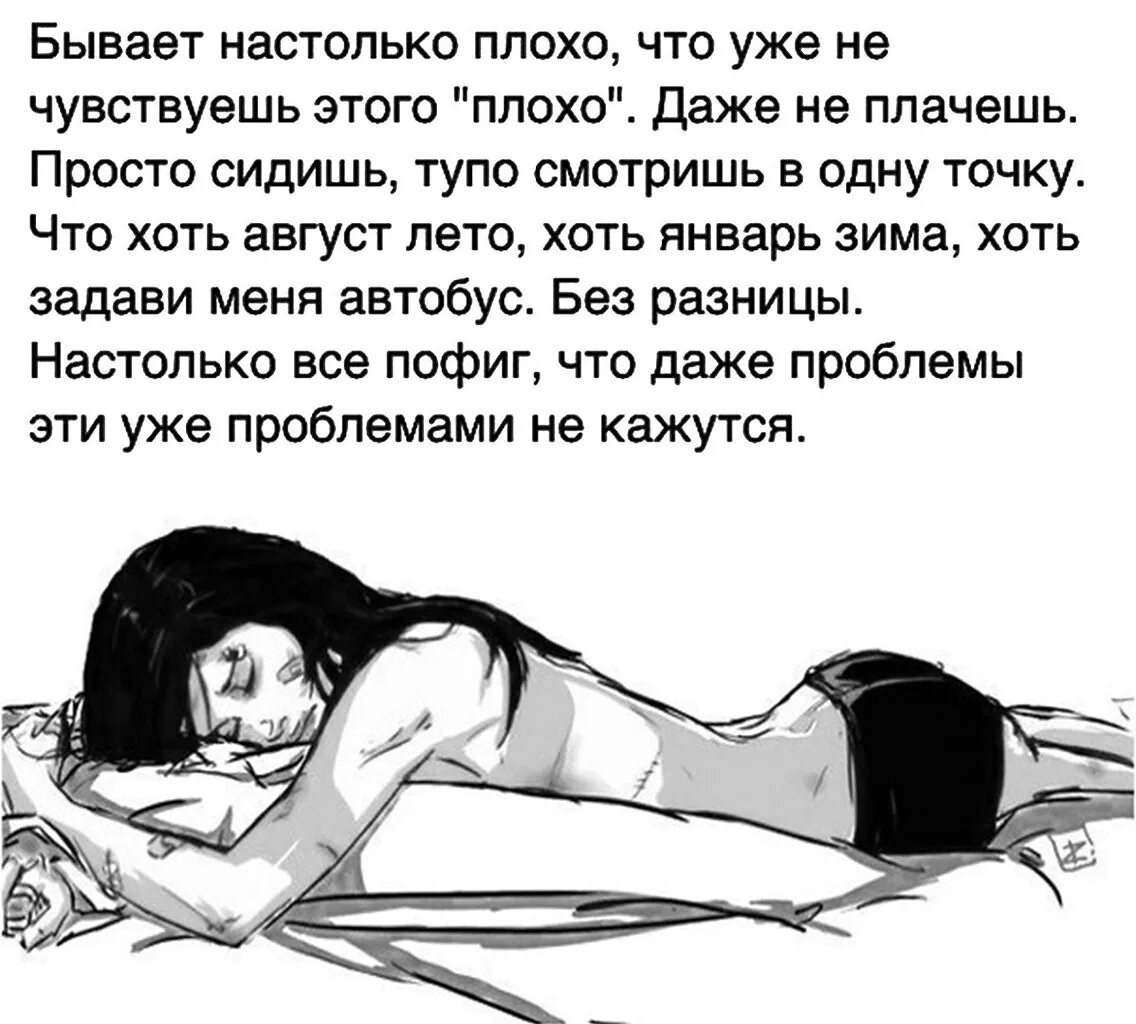 Человек говорит что ему плохо. Мне плохо статусы. что делать когда плохо на душе. когда тебе плохо цитаты. мне плохо что делать.