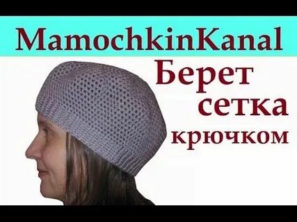 Вязание шапок для начинающих спицами видео
