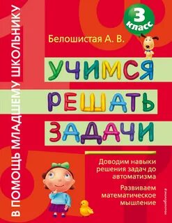Автоматизмы мышления
