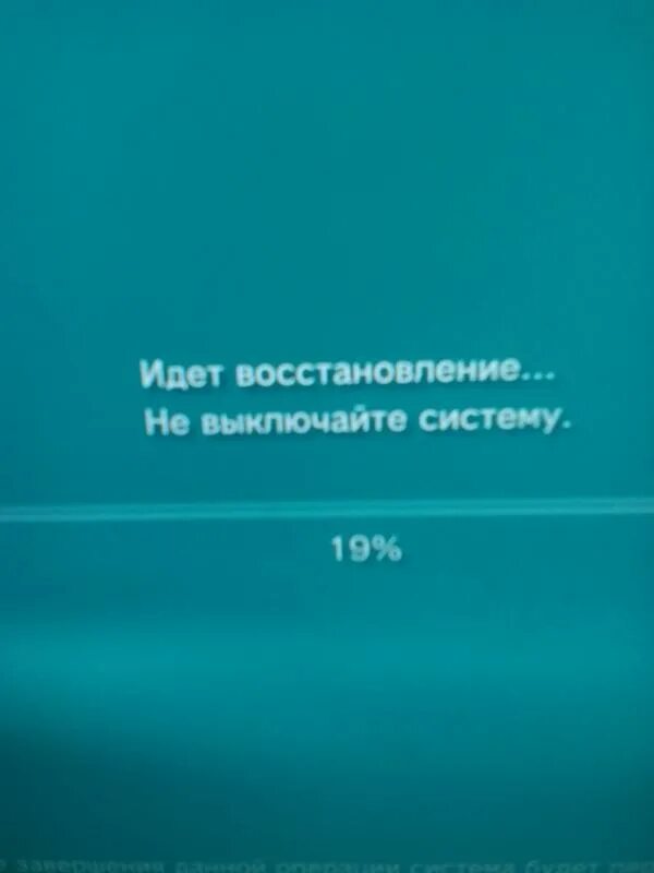 Ps3 завис. Ps3 завис