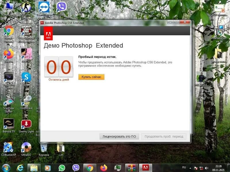 Пробный период adobe