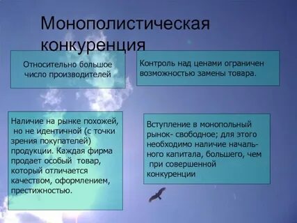 Больших это относительное