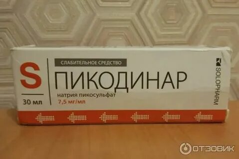 Пикодинар
